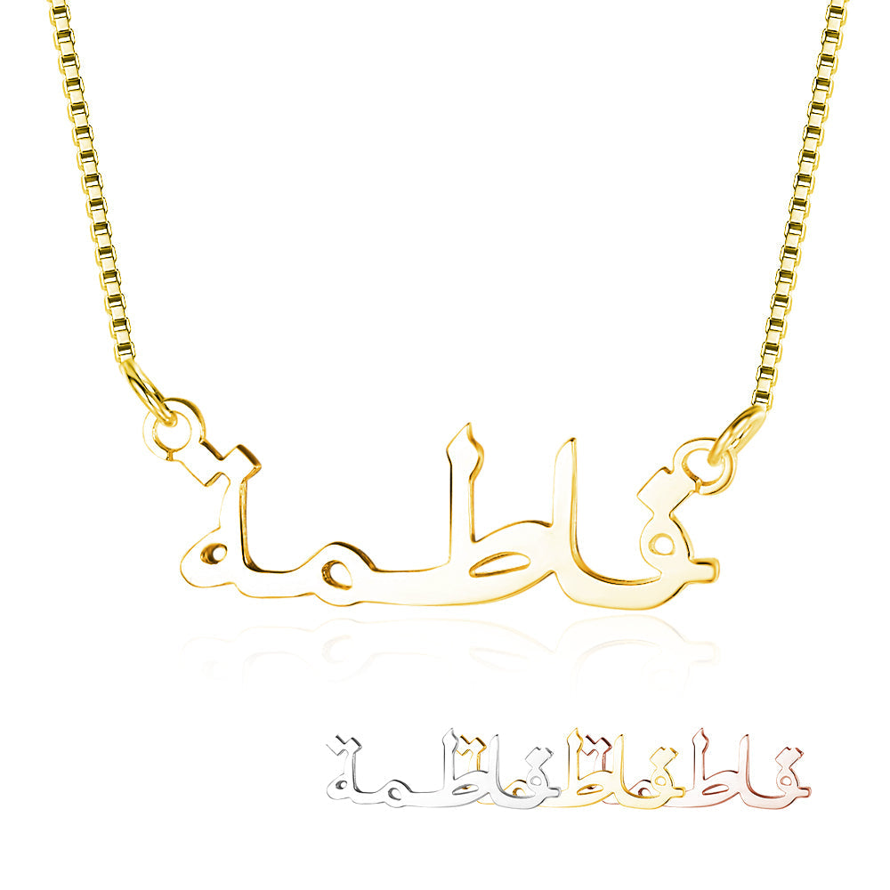 Box Chain Custom Name Necklace -Custom any Date or Name on this name necklace
