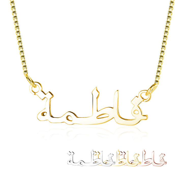 Box Chain Custom Name Necklace -Custom any Date or Name on this name necklace