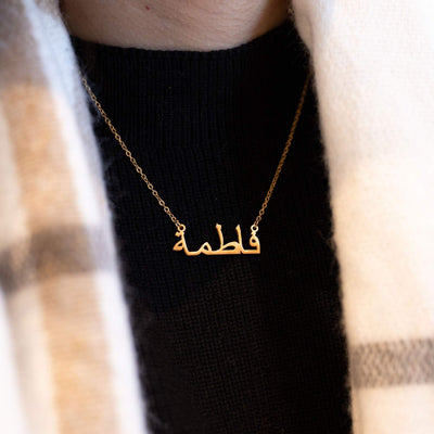 Custom Name Necklace-My Name Necklace-Necklace With Name On It-  Arabic Name Necklace