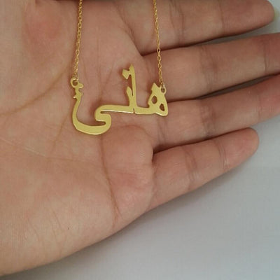18K Gold Plated Custom Arabic Name Necklace For Women