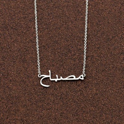 18K Gold Plated Custom Arabic Name Necklace For Women